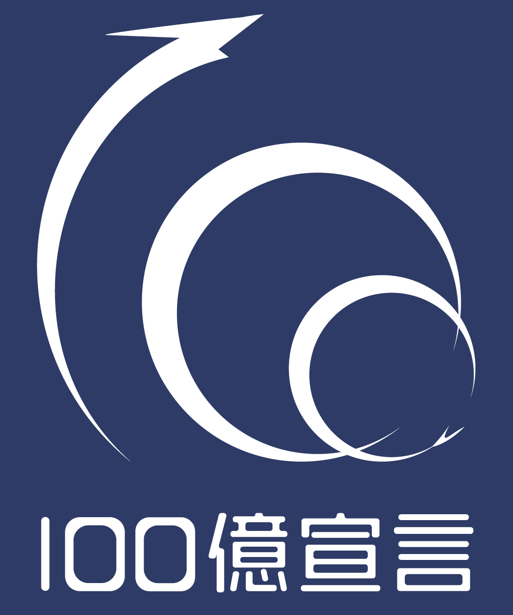 中小企業庁「100億宣言」に参画しました